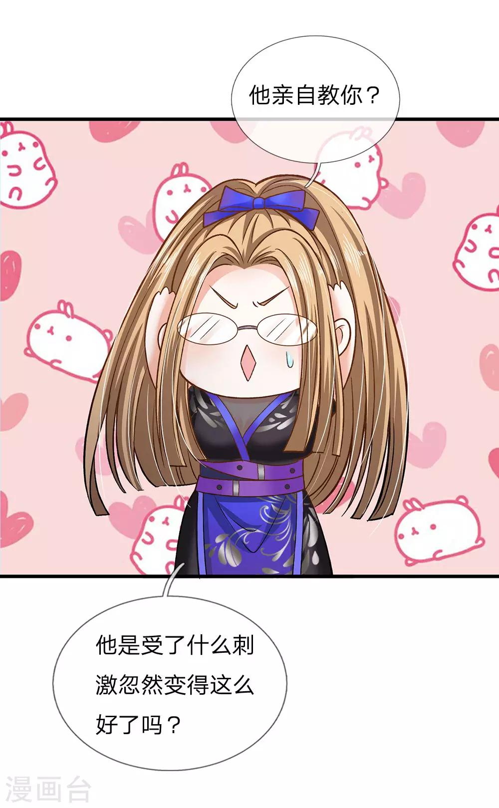 皇帝陛下的天价宝贝韩漫全集-第158话 老娘教你学魔法！无删减无遮挡章节图片 