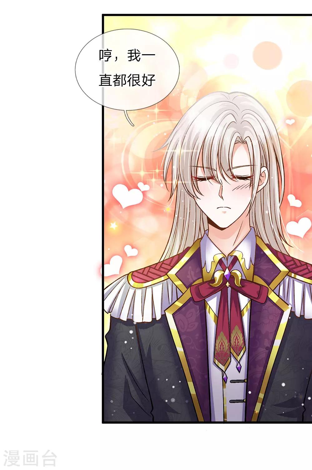 皇帝陛下的天价宝贝韩漫全集-第158话 老娘教你学魔法！无删减无遮挡章节图片 