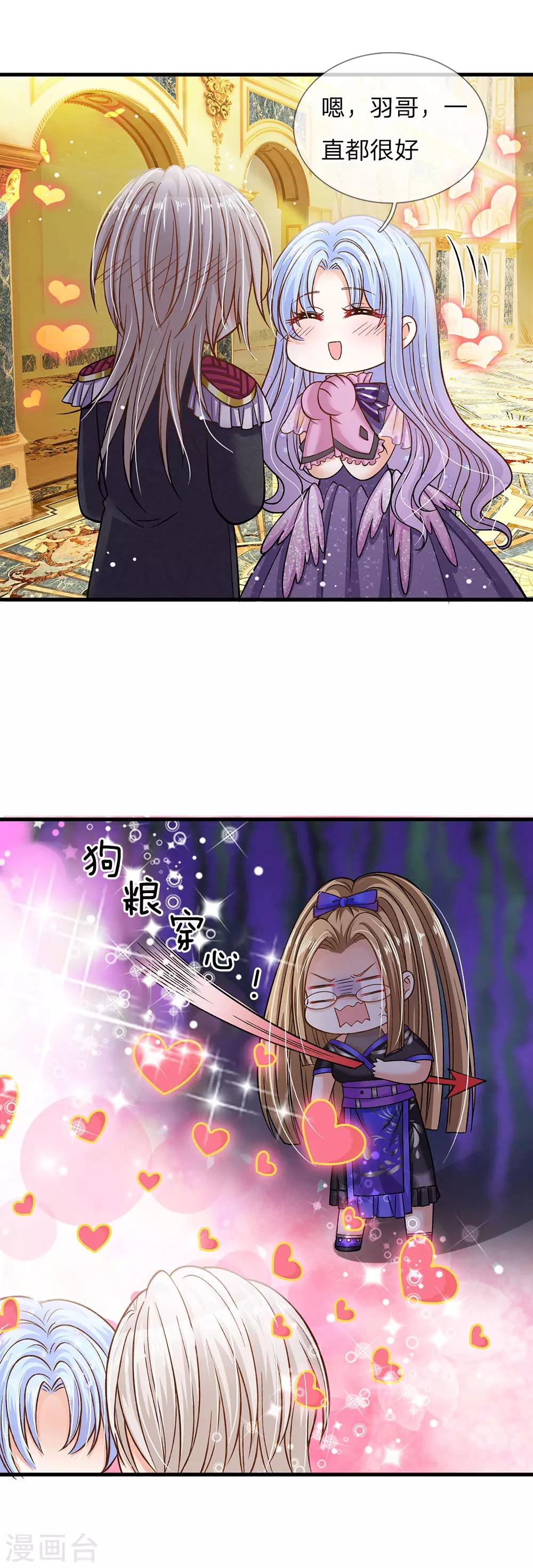 皇帝陛下的天价宝贝韩漫全集-第158话 老娘教你学魔法！无删减无遮挡章节图片 