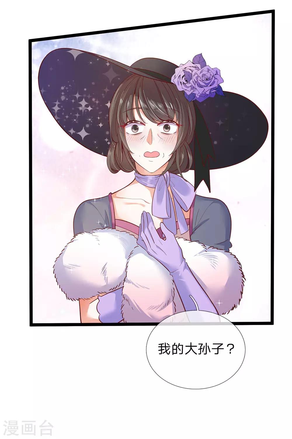 皇帝陛下的天价宝贝韩漫全集-第158话 老娘教你学魔法！无删减无遮挡章节图片 