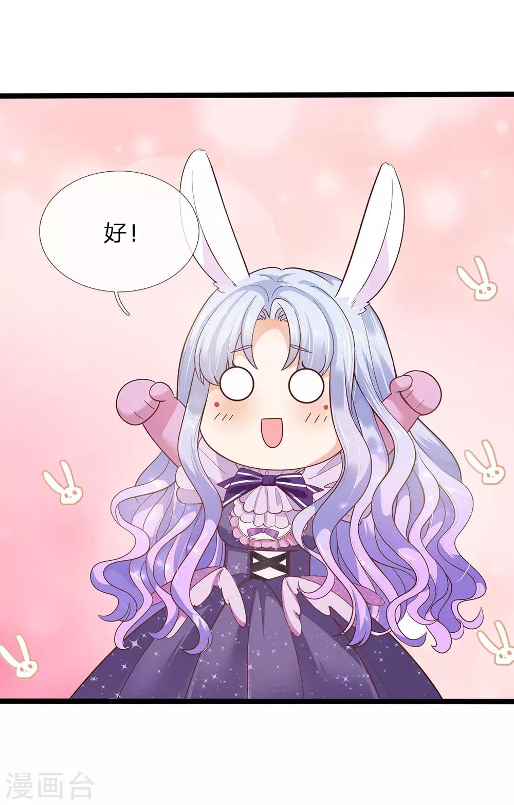 皇帝陛下的天价宝贝韩漫全集-第158话 老娘教你学魔法！无删减无遮挡章节图片 