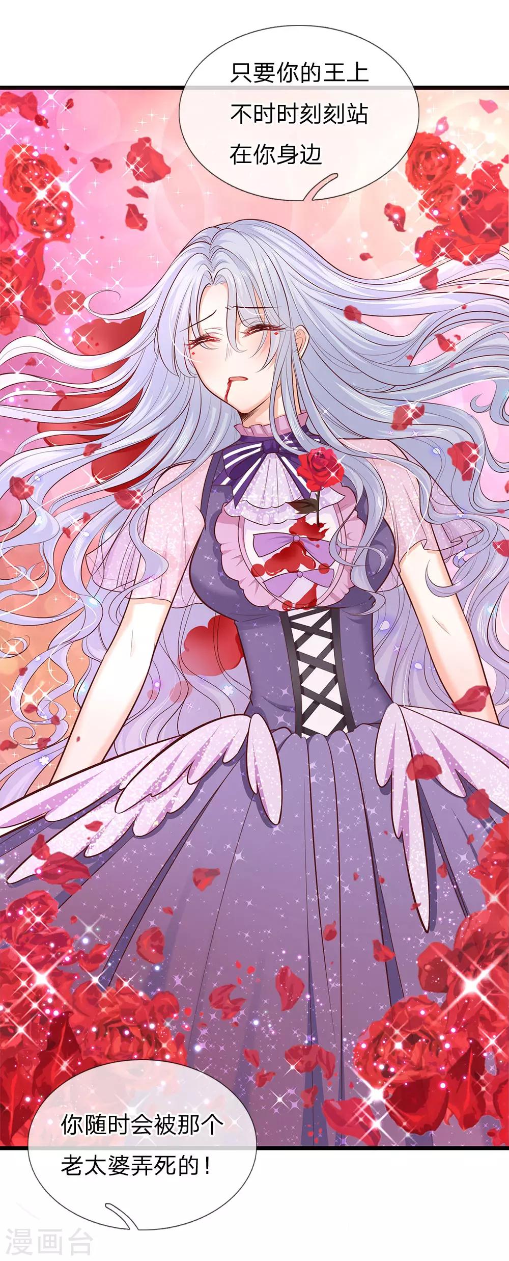 皇帝陛下的天价宝贝韩漫全集-第158话 老娘教你学魔法！无删减无遮挡章节图片 
