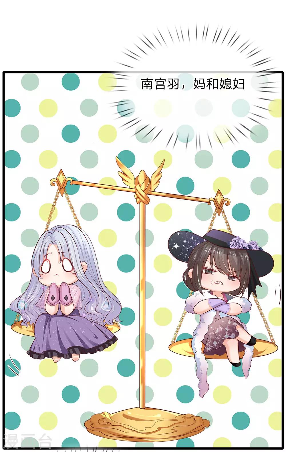 皇帝陛下的天价宝贝韩漫全集-第158话 老娘教你学魔法！无删减无遮挡章节图片 