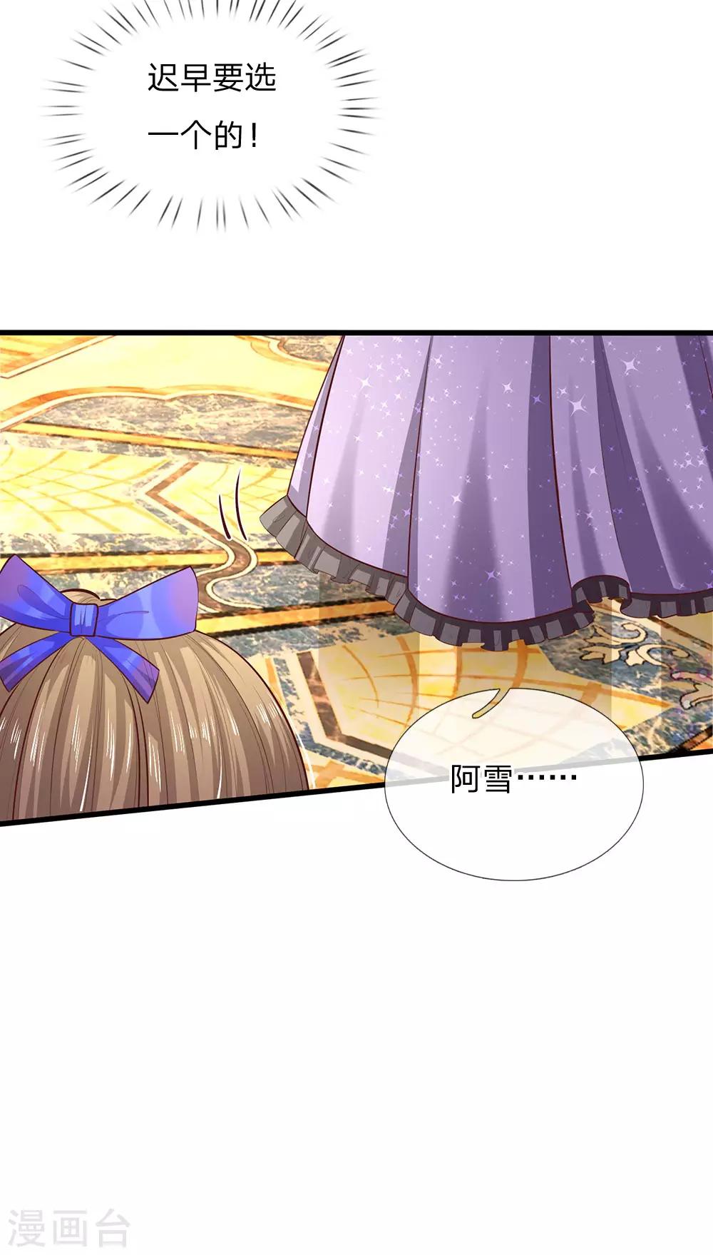 皇帝陛下的天价宝贝韩漫全集-第158话 老娘教你学魔法！无删减无遮挡章节图片 