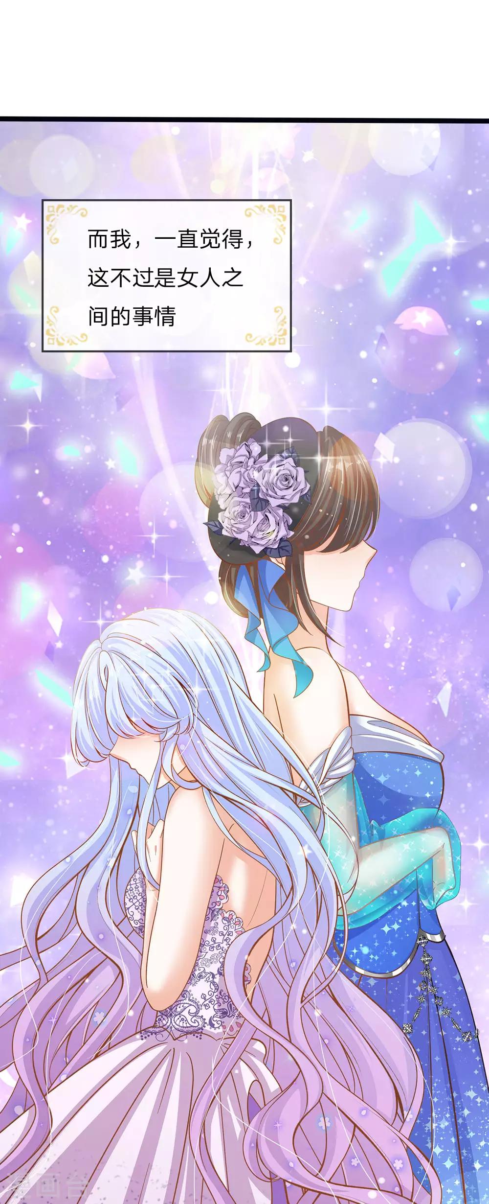 皇帝陛下的天价宝贝韩漫全集-第159话 父母子女相互成长无删减无遮挡章节图片 