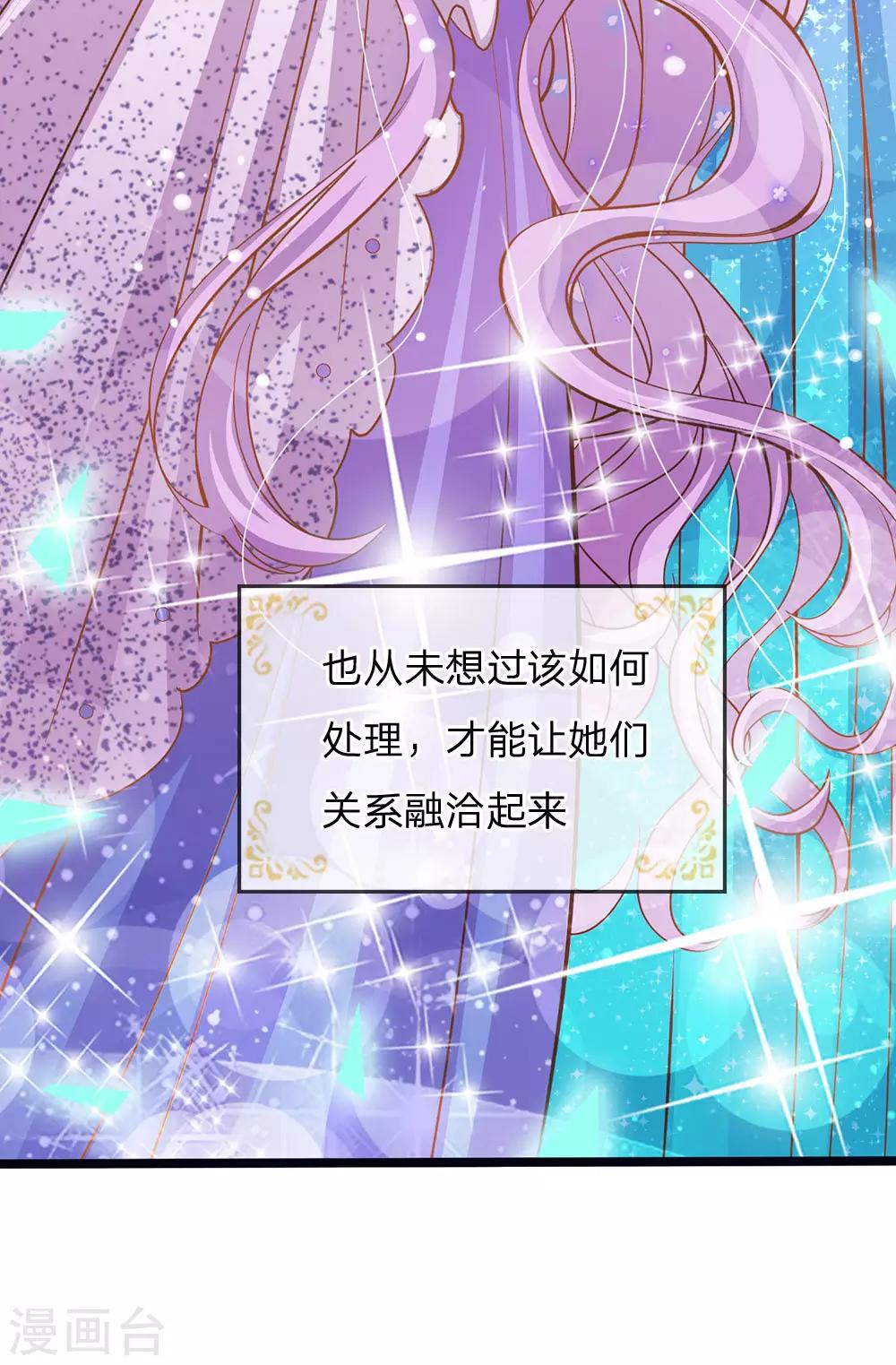 皇帝陛下的天价宝贝韩漫全集-第159话 父母子女相互成长无删减无遮挡章节图片 