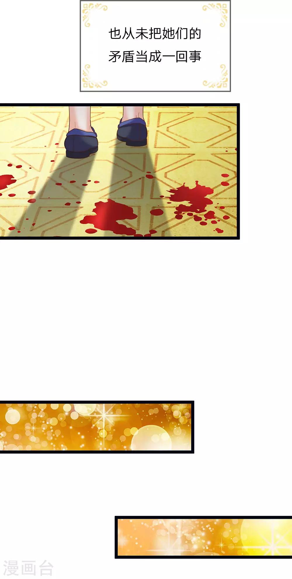 皇帝陛下的天价宝贝韩漫全集-第159话 父母子女相互成长无删减无遮挡章节图片 