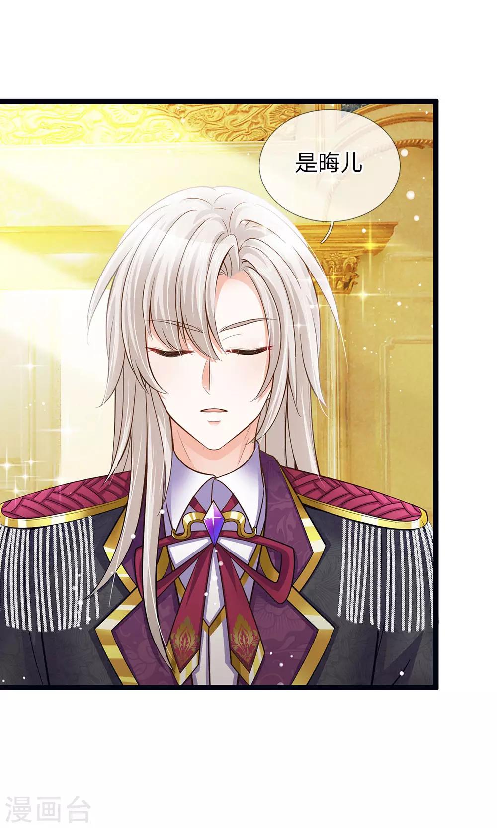 皇帝陛下的天价宝贝韩漫全集-第159话 父母子女相互成长无删减无遮挡章节图片 