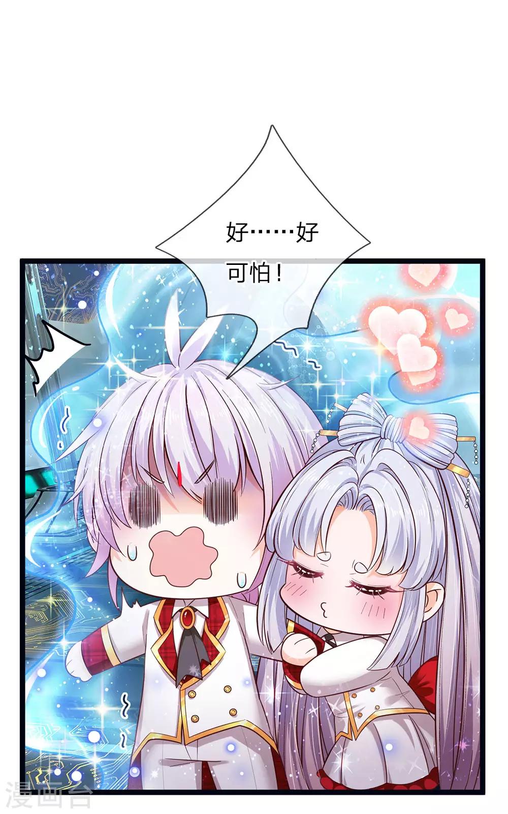 皇帝陛下的天价宝贝韩漫全集-第159话 父母子女相互成长无删减无遮挡章节图片 