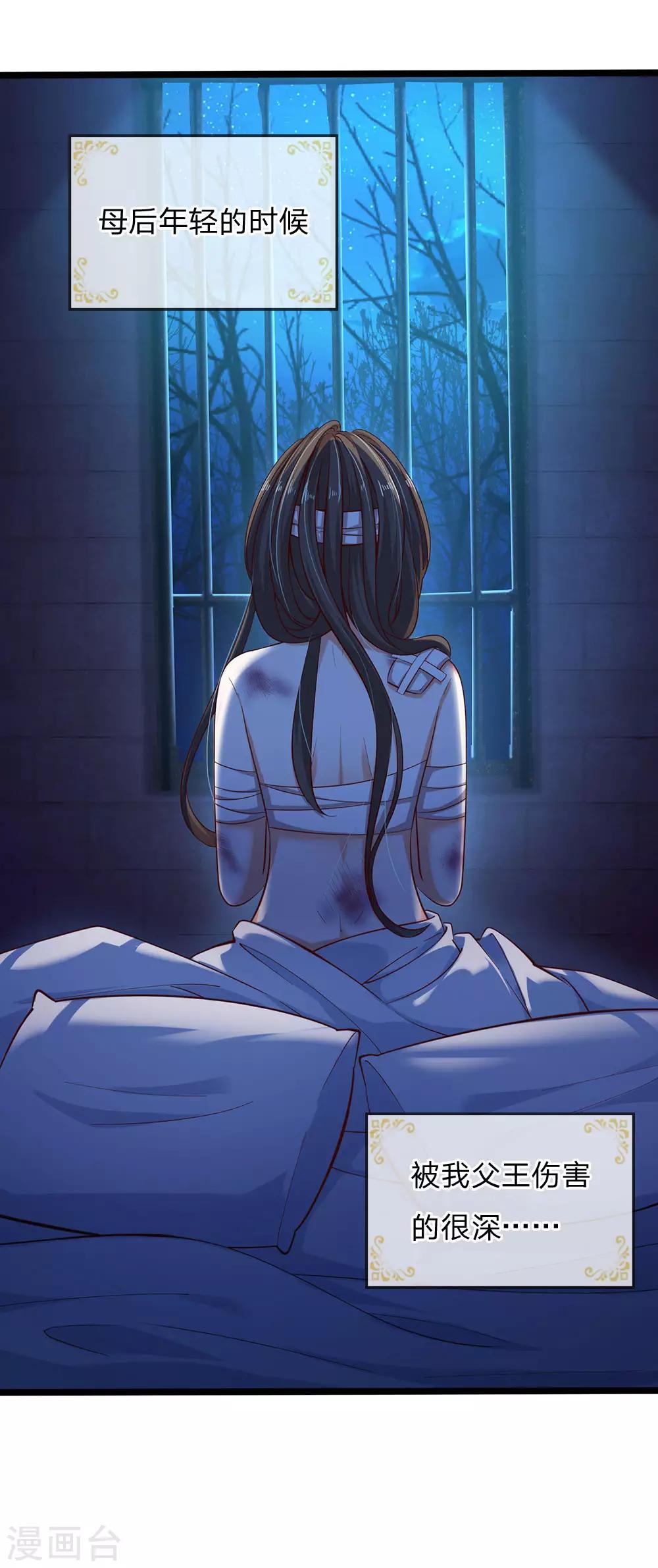 皇帝陛下的天价宝贝韩漫全集-第159话 父母子女相互成长无删减无遮挡章节图片 