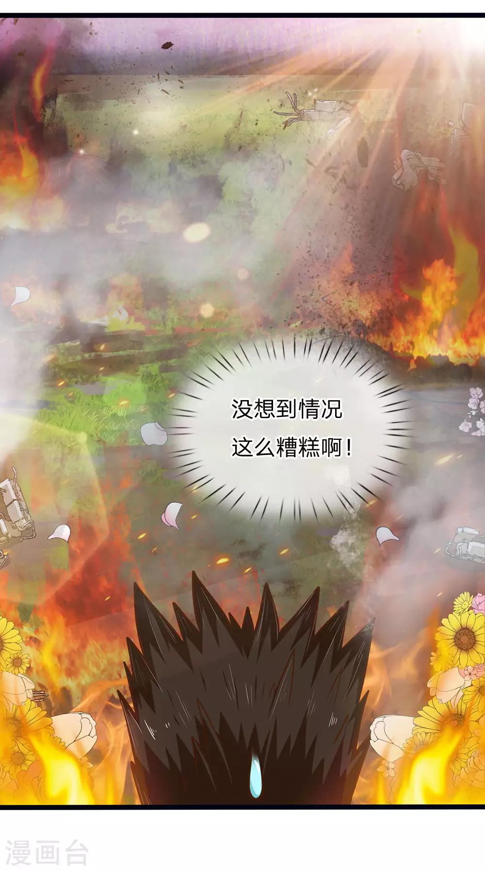 皇帝陛下的天价宝贝韩漫全集-第160话 哪只猴子请来的逗比无删减无遮挡章节图片 