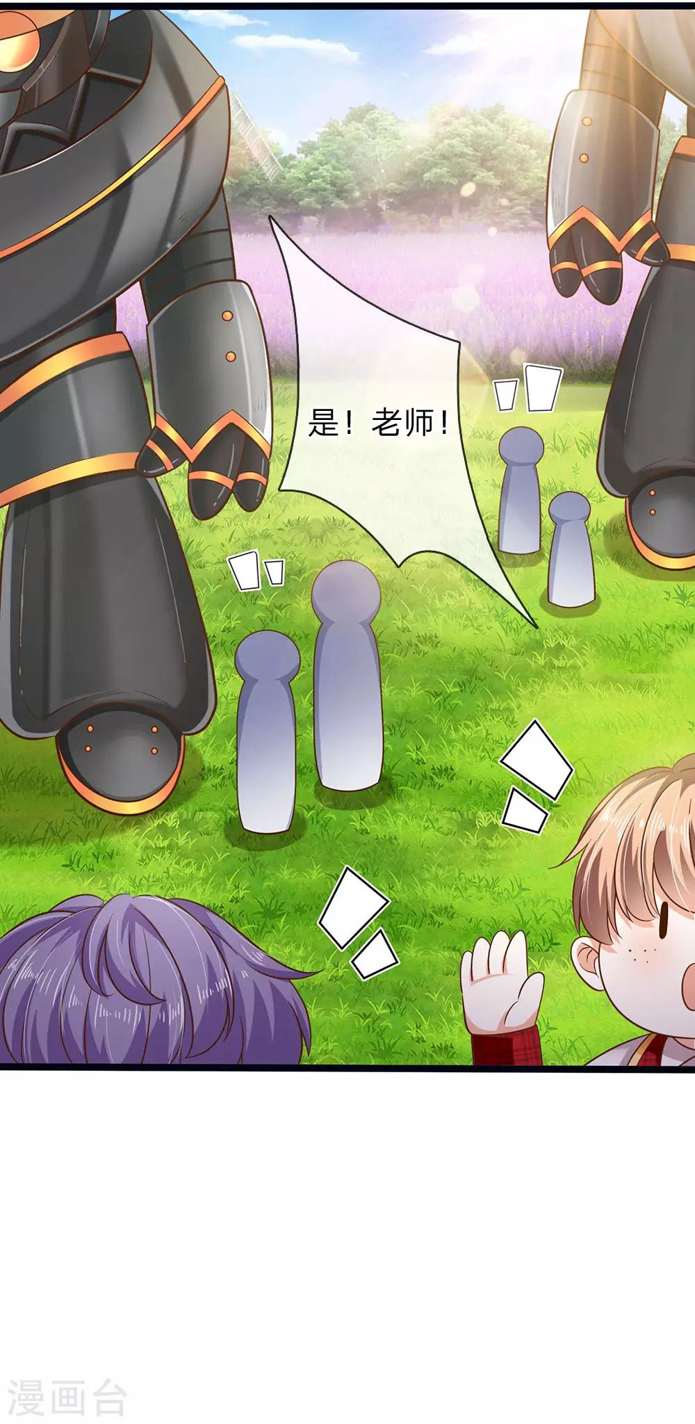 皇帝陛下的天价宝贝韩漫全集-第160话 哪只猴子请来的逗比无删减无遮挡章节图片 
