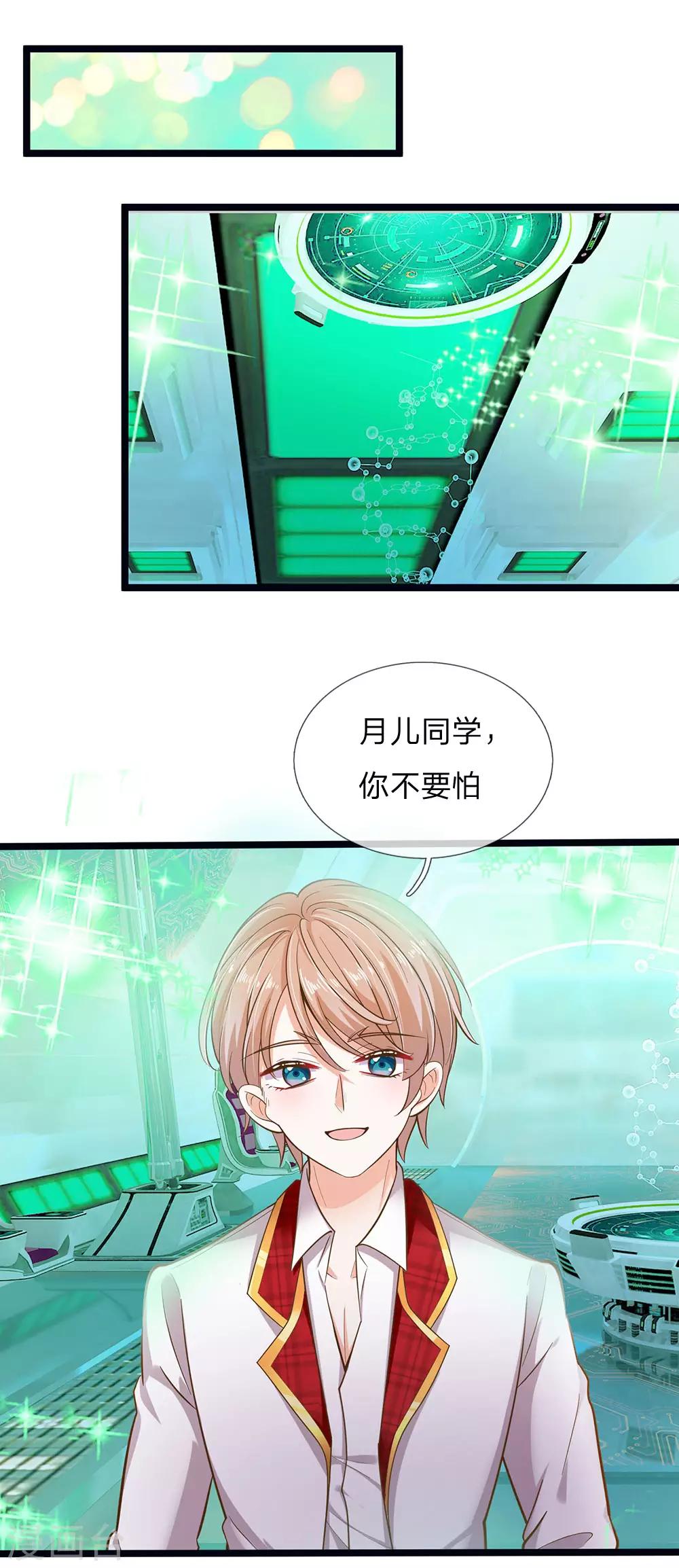 皇帝陛下的天价宝贝韩漫全集-第160话 哪只猴子请来的逗比无删减无遮挡章节图片 