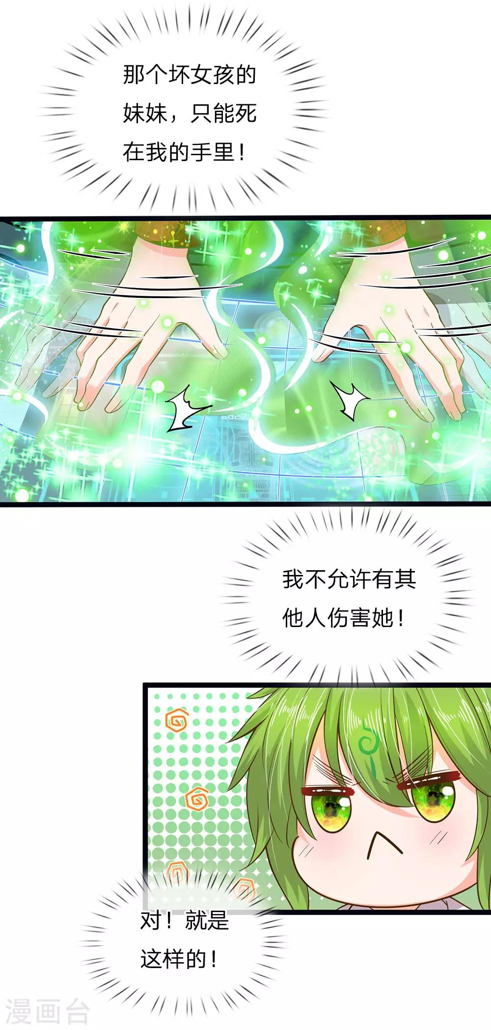 皇帝陛下的天价宝贝韩漫全集-第160话 哪只猴子请来的逗比无删减无遮挡章节图片 