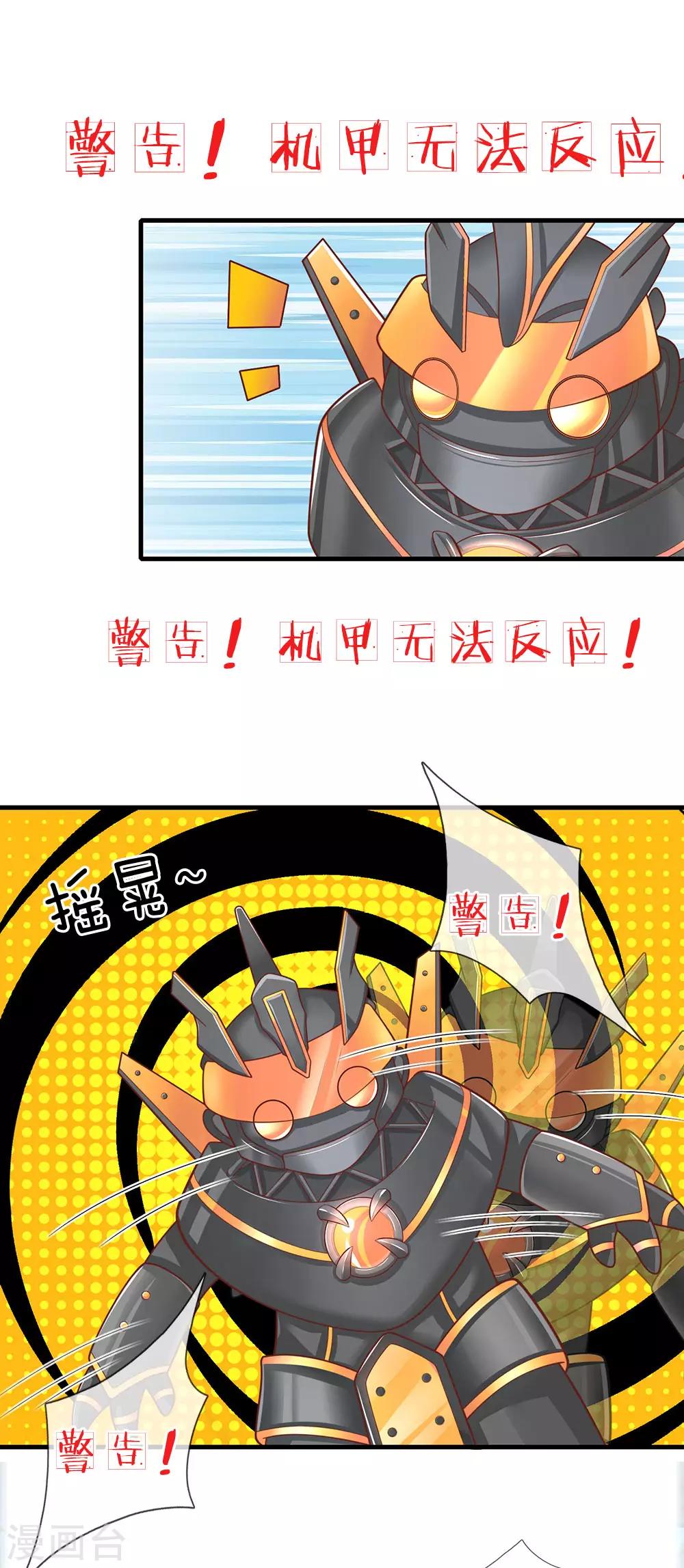 皇帝陛下的天价宝贝韩漫全集-第160话 哪只猴子请来的逗比无删减无遮挡章节图片 