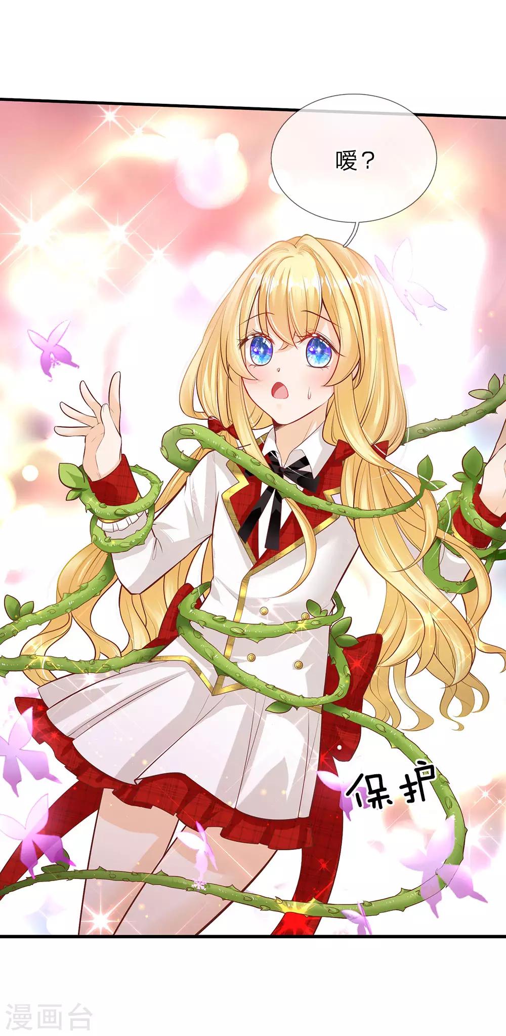 皇帝陛下的天价宝贝韩漫全集-第160话 哪只猴子请来的逗比无删减无遮挡章节图片 