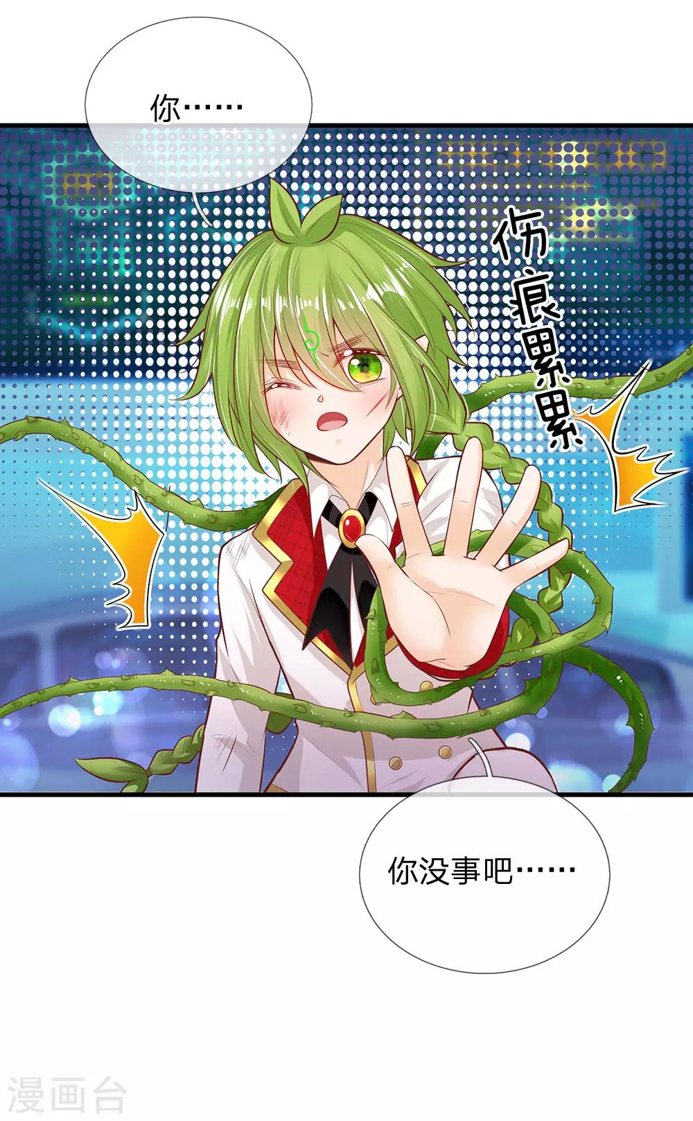 皇帝陛下的天价宝贝韩漫全集-第160话 哪只猴子请来的逗比无删减无遮挡章节图片 
