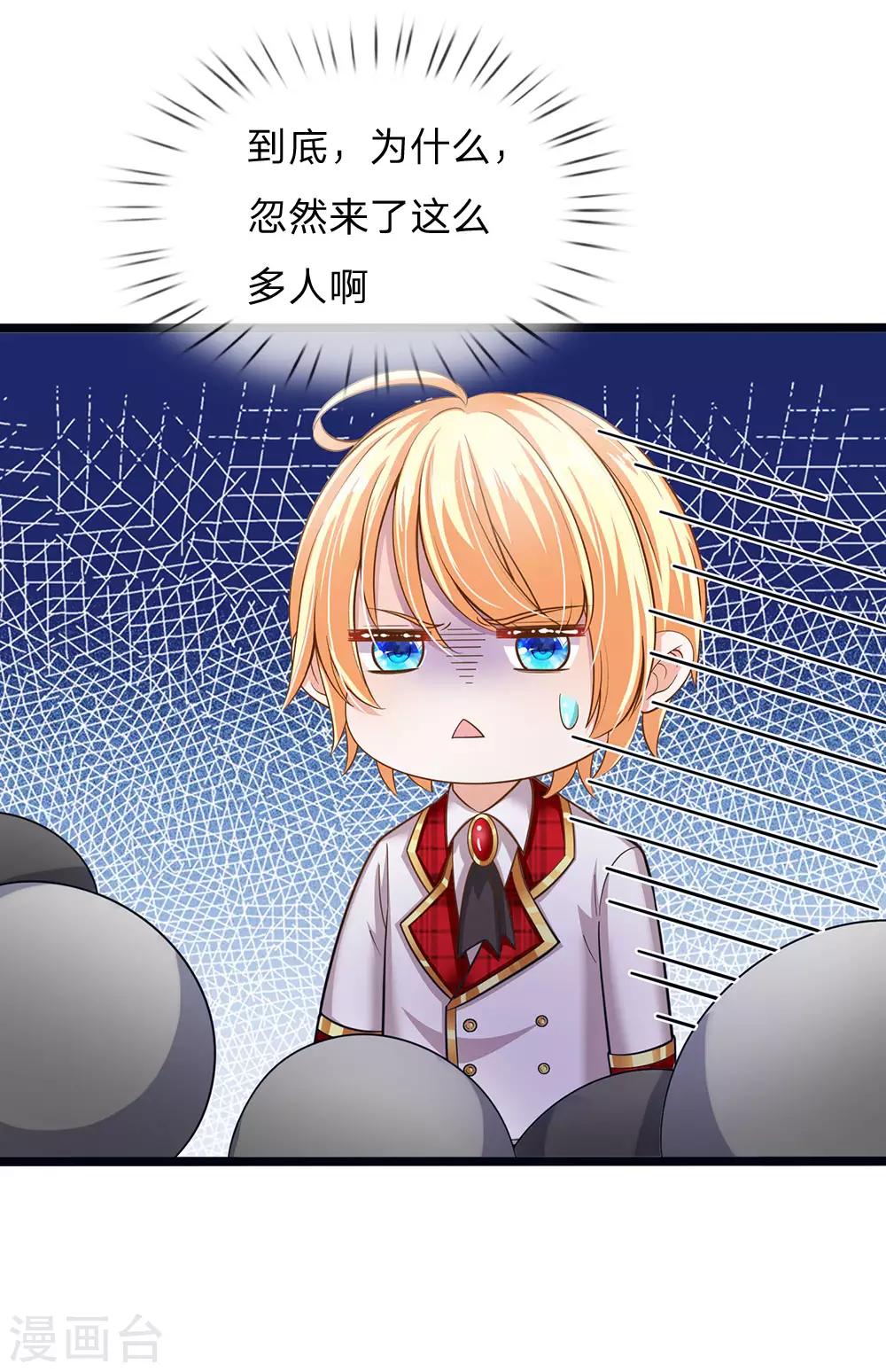皇帝陛下的天价宝贝韩漫全集-第160话 哪只猴子请来的逗比无删减无遮挡章节图片 