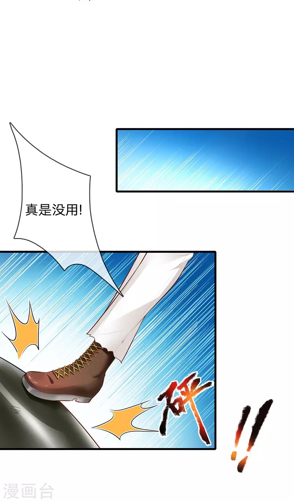 皇帝陛下的天价宝贝韩漫全集-第161话 小彰子无删减无遮挡章节图片 