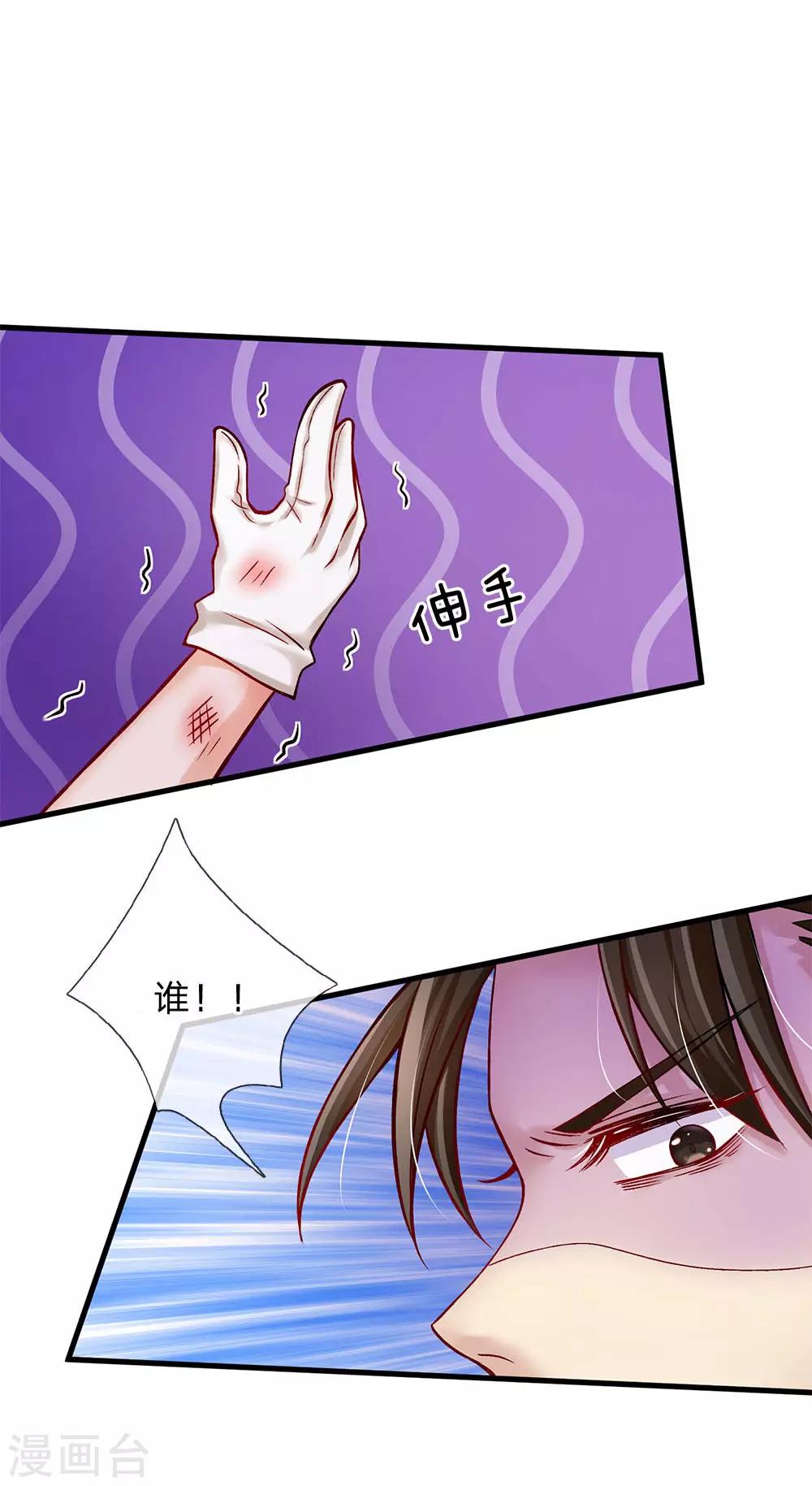 皇帝陛下的天价宝贝韩漫全集-第161话 小彰子无删减无遮挡章节图片 