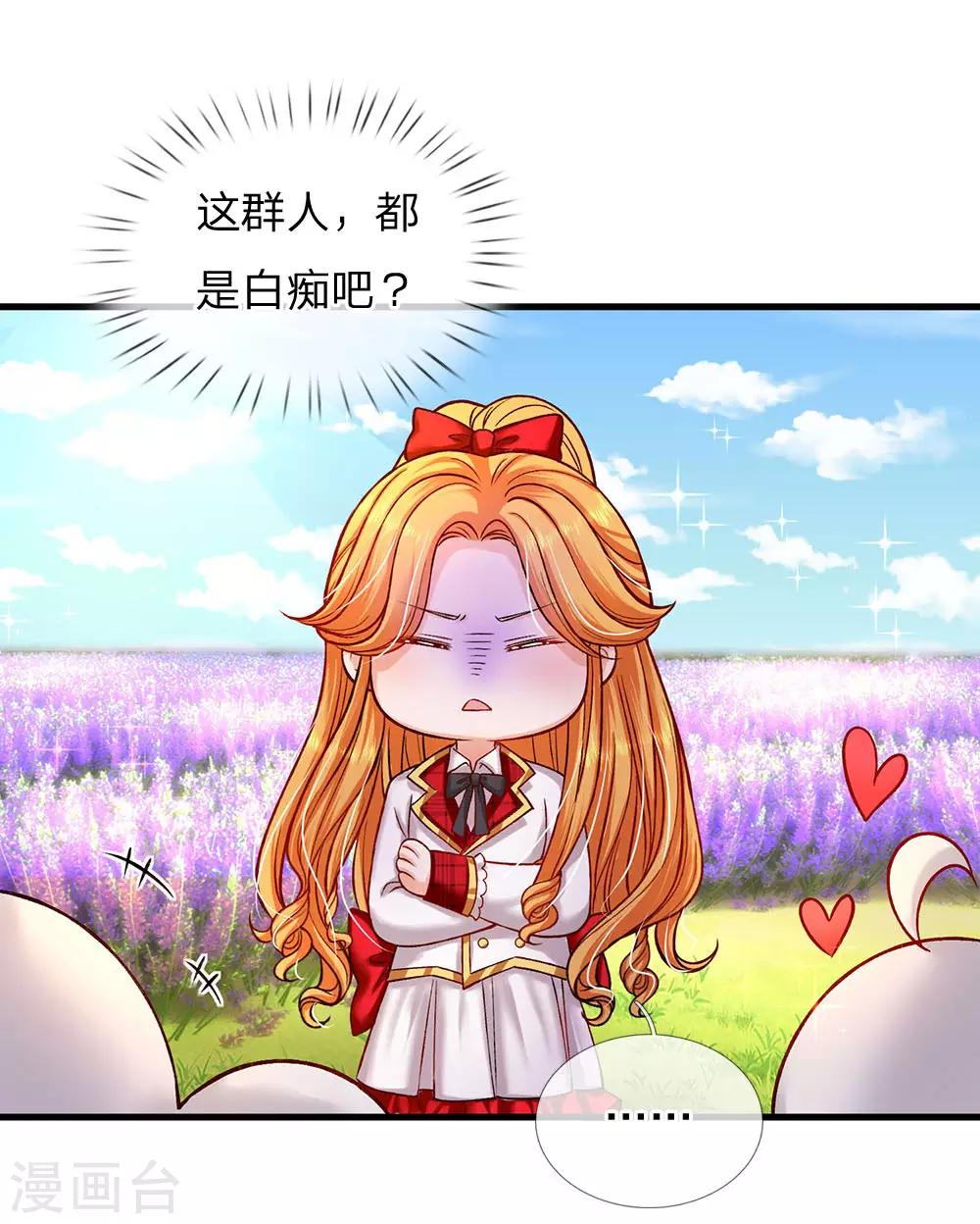 皇帝陛下的天价宝贝韩漫全集-第161话 小彰子无删减无遮挡章节图片 
