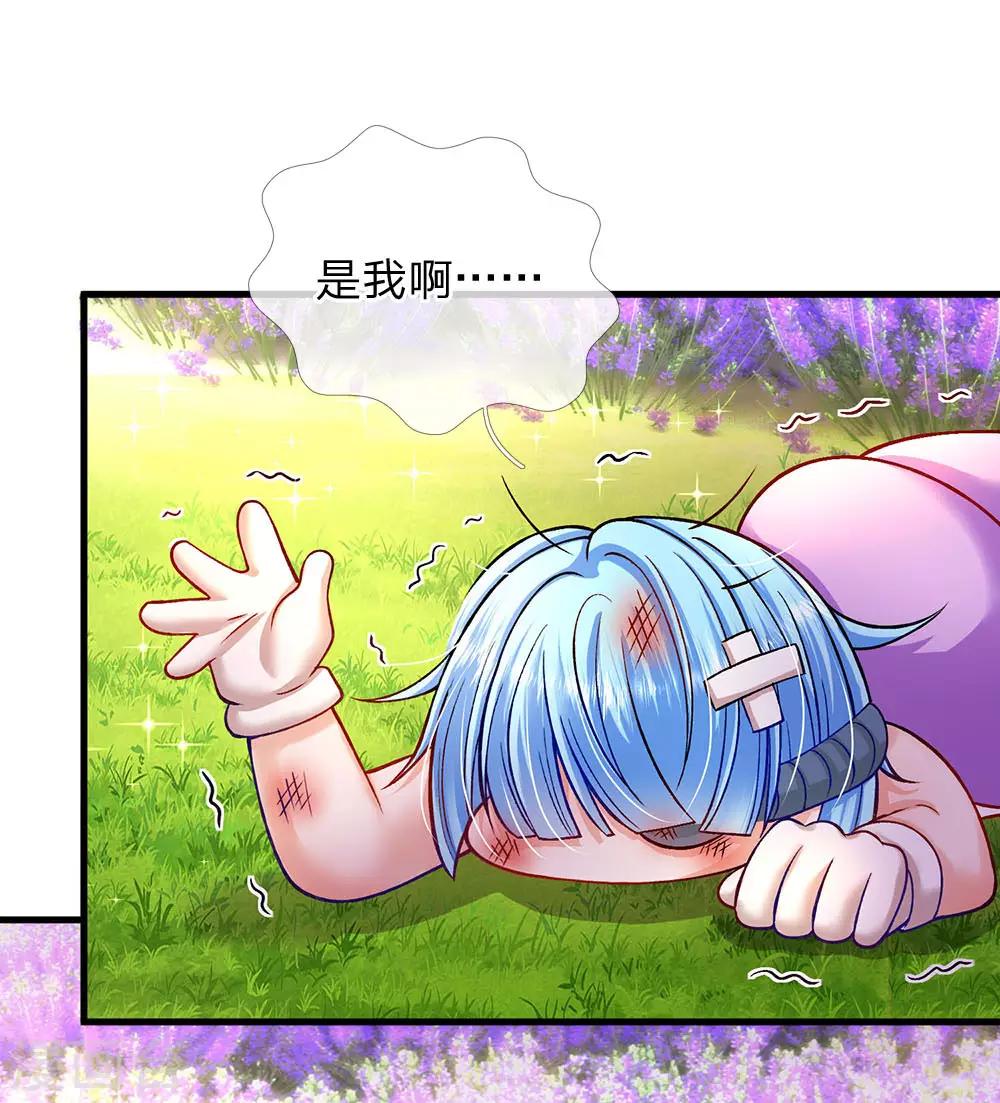 皇帝陛下的天价宝贝韩漫全集-第161话 小彰子无删减无遮挡章节图片 
