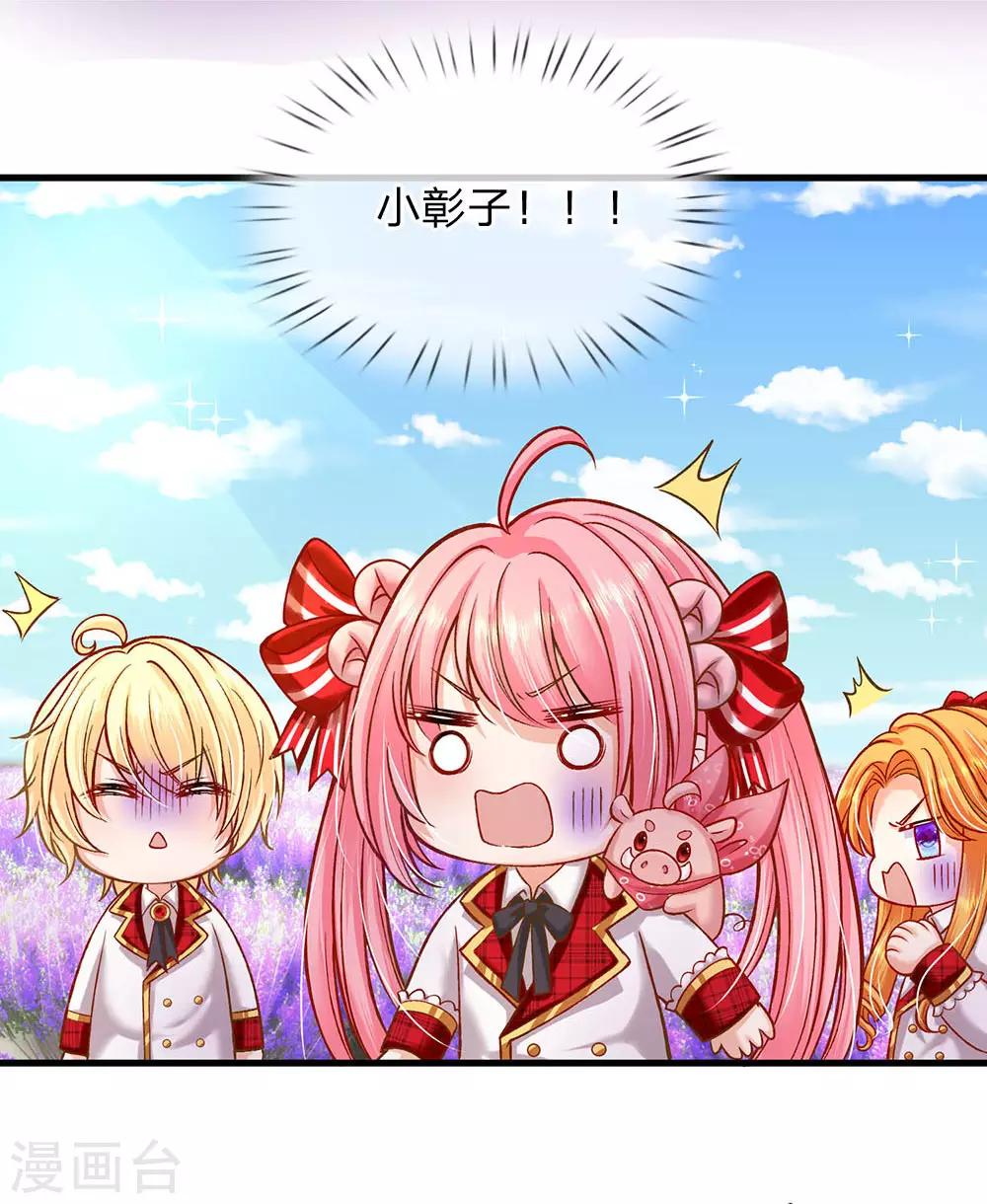 皇帝陛下的天价宝贝韩漫全集-第161话 小彰子无删减无遮挡章节图片 