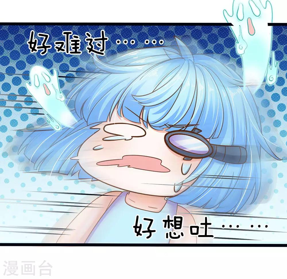 皇帝陛下的天价宝贝韩漫全集-第161话 小彰子无删减无遮挡章节图片 