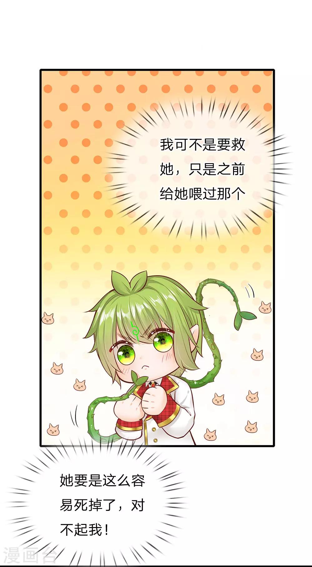 皇帝陛下的天价宝贝韩漫全集-第161话 小彰子无删减无遮挡章节图片 