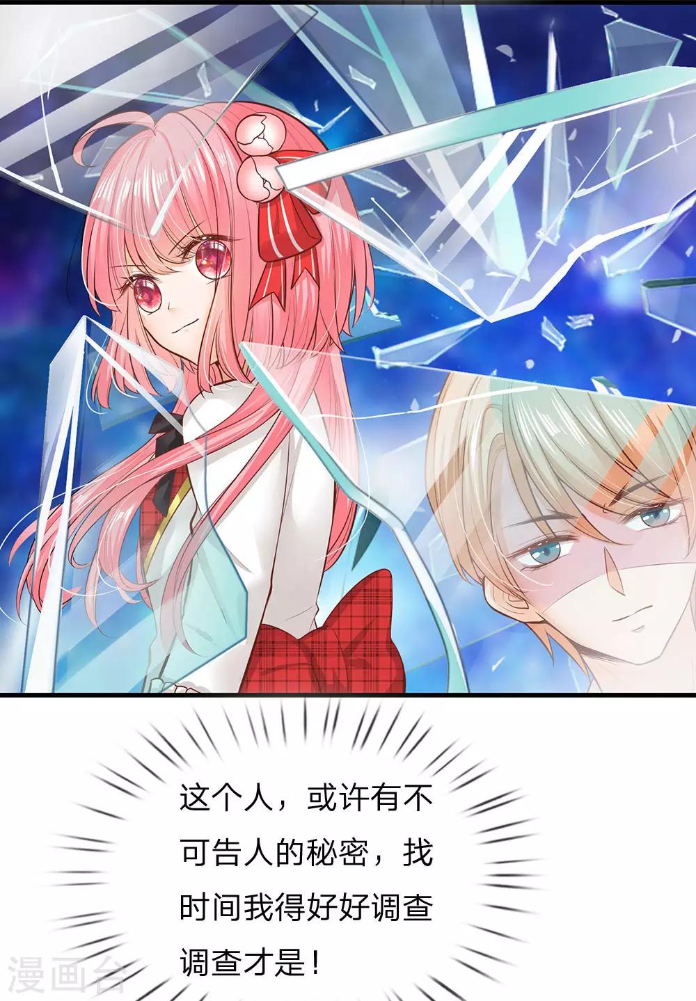皇帝陛下的天价宝贝韩漫全集-第161话 小彰子无删减无遮挡章节图片 