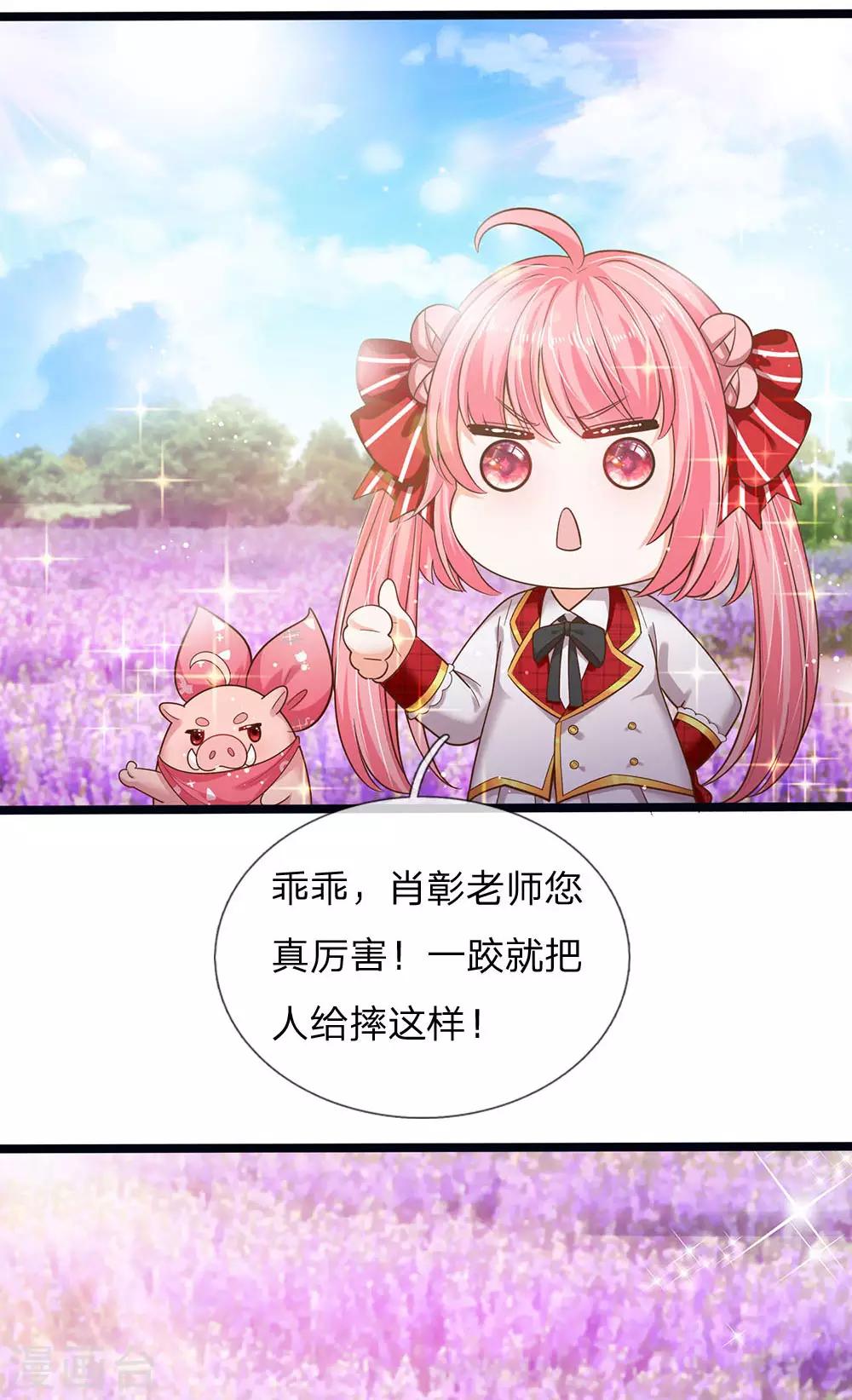 皇帝陛下的天价宝贝韩漫全集-第162话 全身骨折无删减无遮挡章节图片 