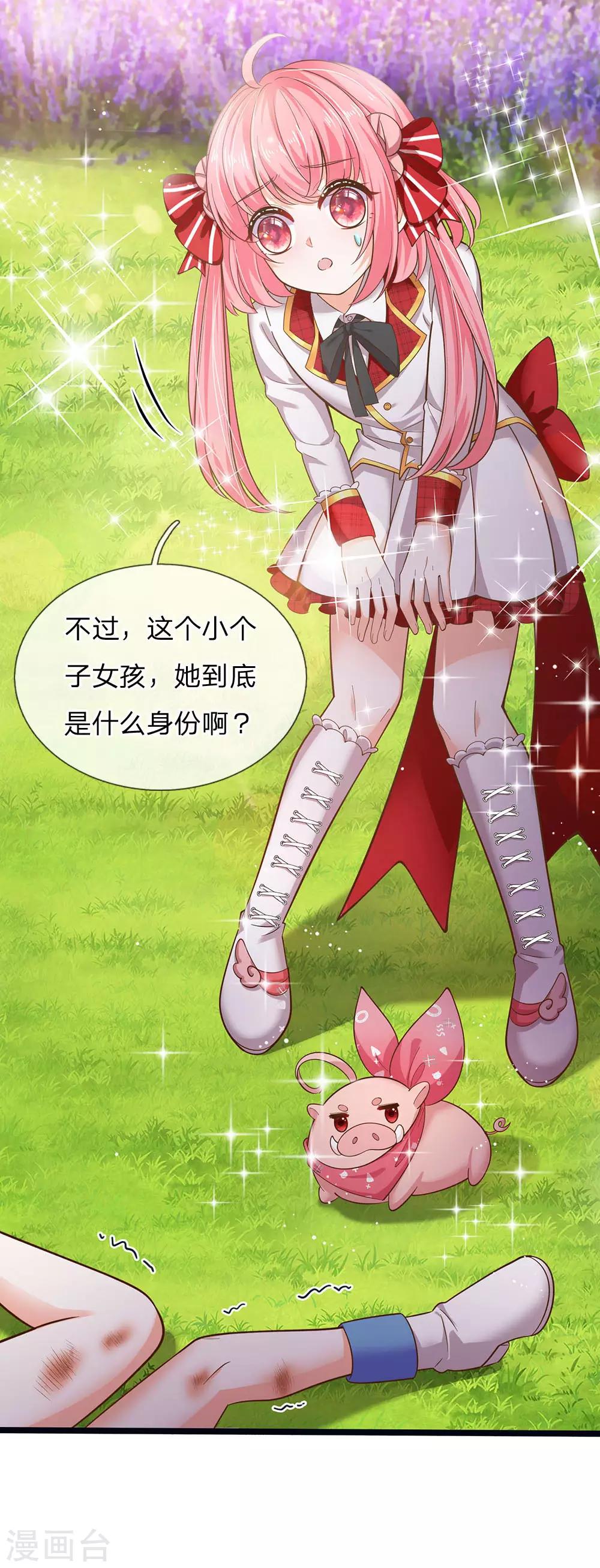 皇帝陛下的天价宝贝韩漫全集-第162话 全身骨折无删减无遮挡章节图片 