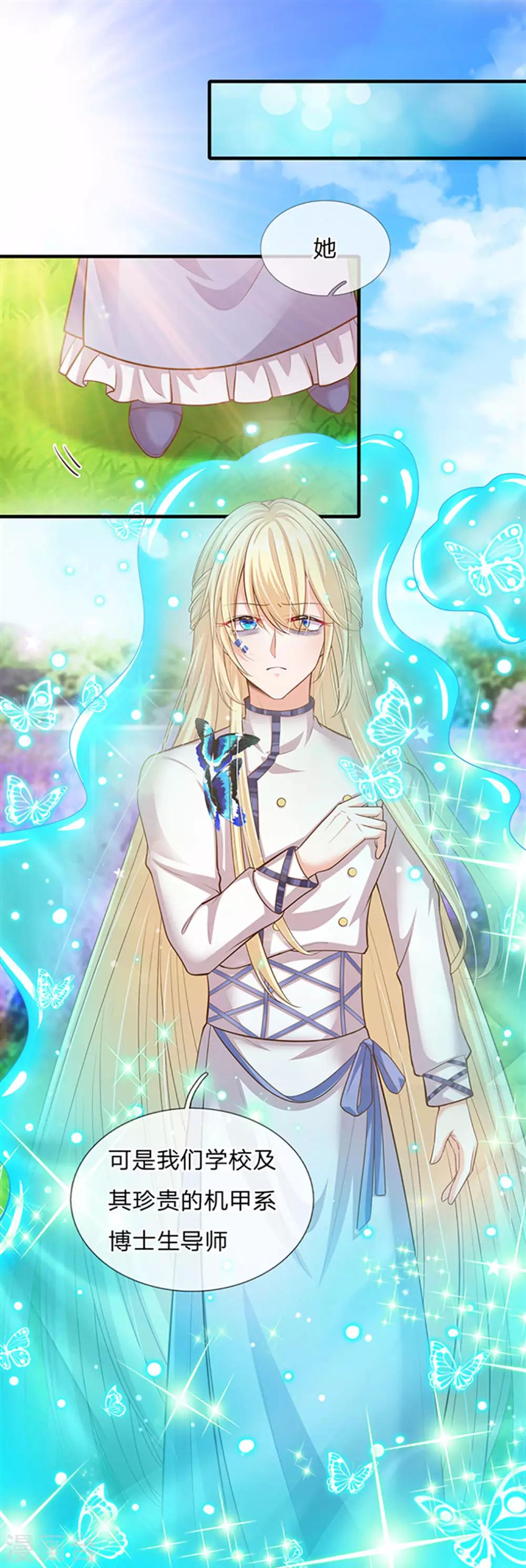 皇帝陛下的天价宝贝韩漫全集-第162话 全身骨折无删减无遮挡章节图片 