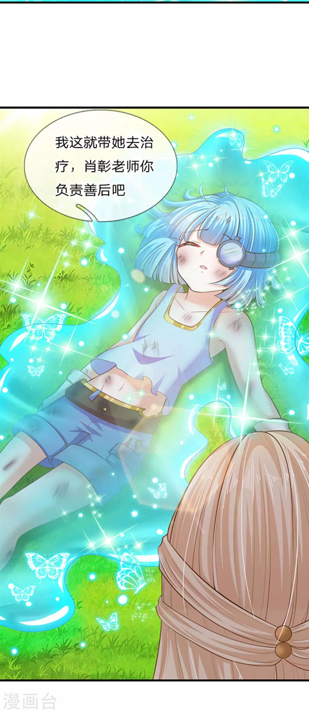 皇帝陛下的天价宝贝韩漫全集-第162话 全身骨折无删减无遮挡章节图片 