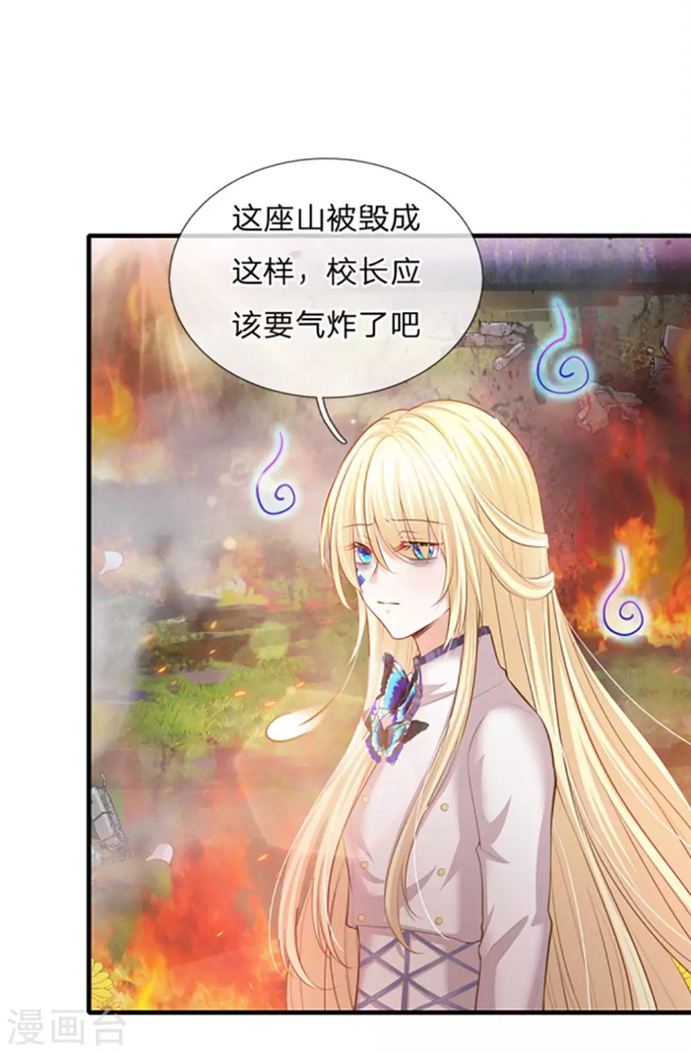皇帝陛下的天价宝贝韩漫全集-第162话 全身骨折无删减无遮挡章节图片 