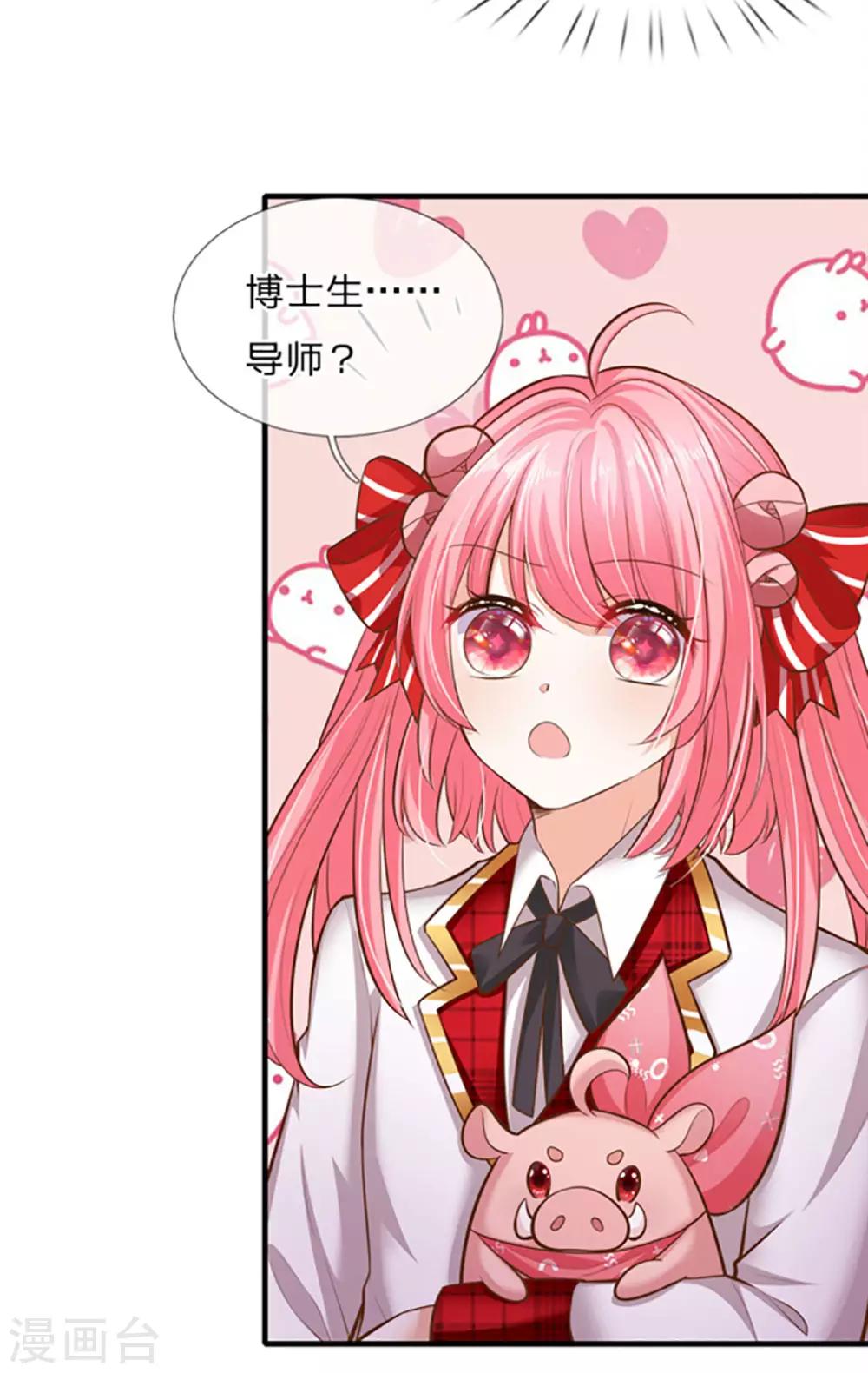 皇帝陛下的天价宝贝韩漫全集-第162话 全身骨折无删减无遮挡章节图片 