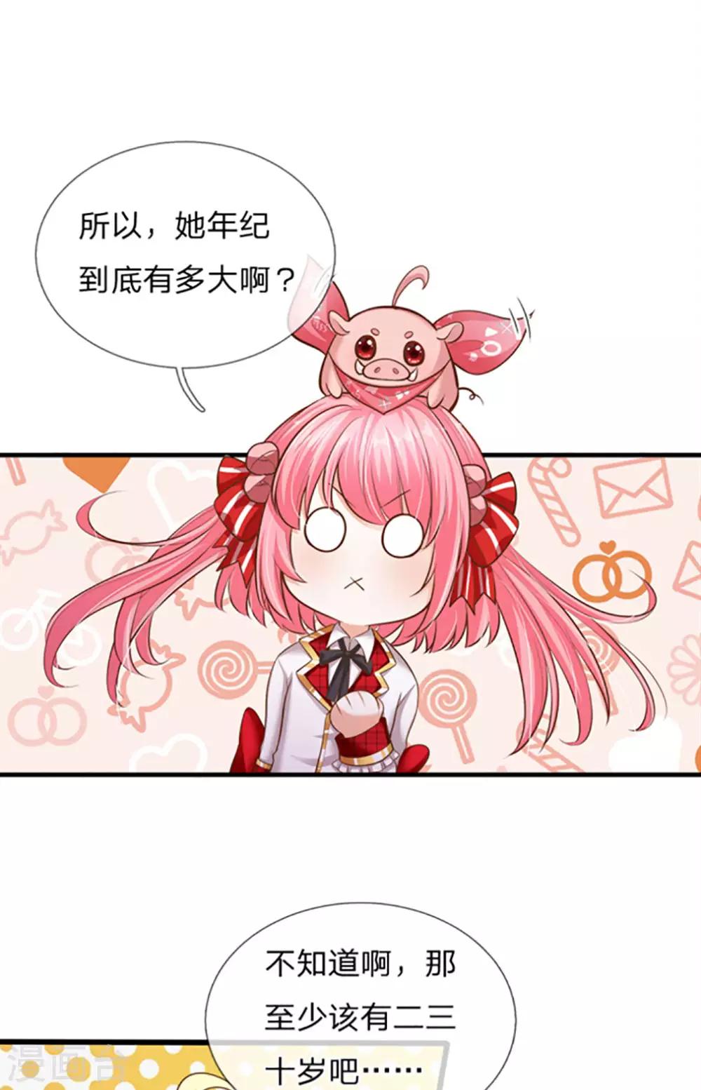 皇帝陛下的天价宝贝韩漫全集-第162话 全身骨折无删减无遮挡章节图片 
