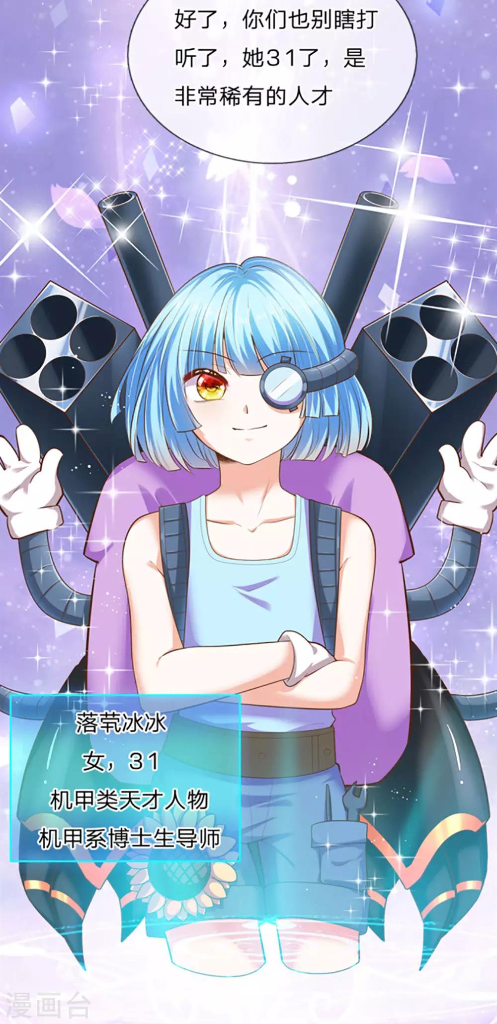 皇帝陛下的天价宝贝韩漫全集-第162话 全身骨折无删减无遮挡章节图片 