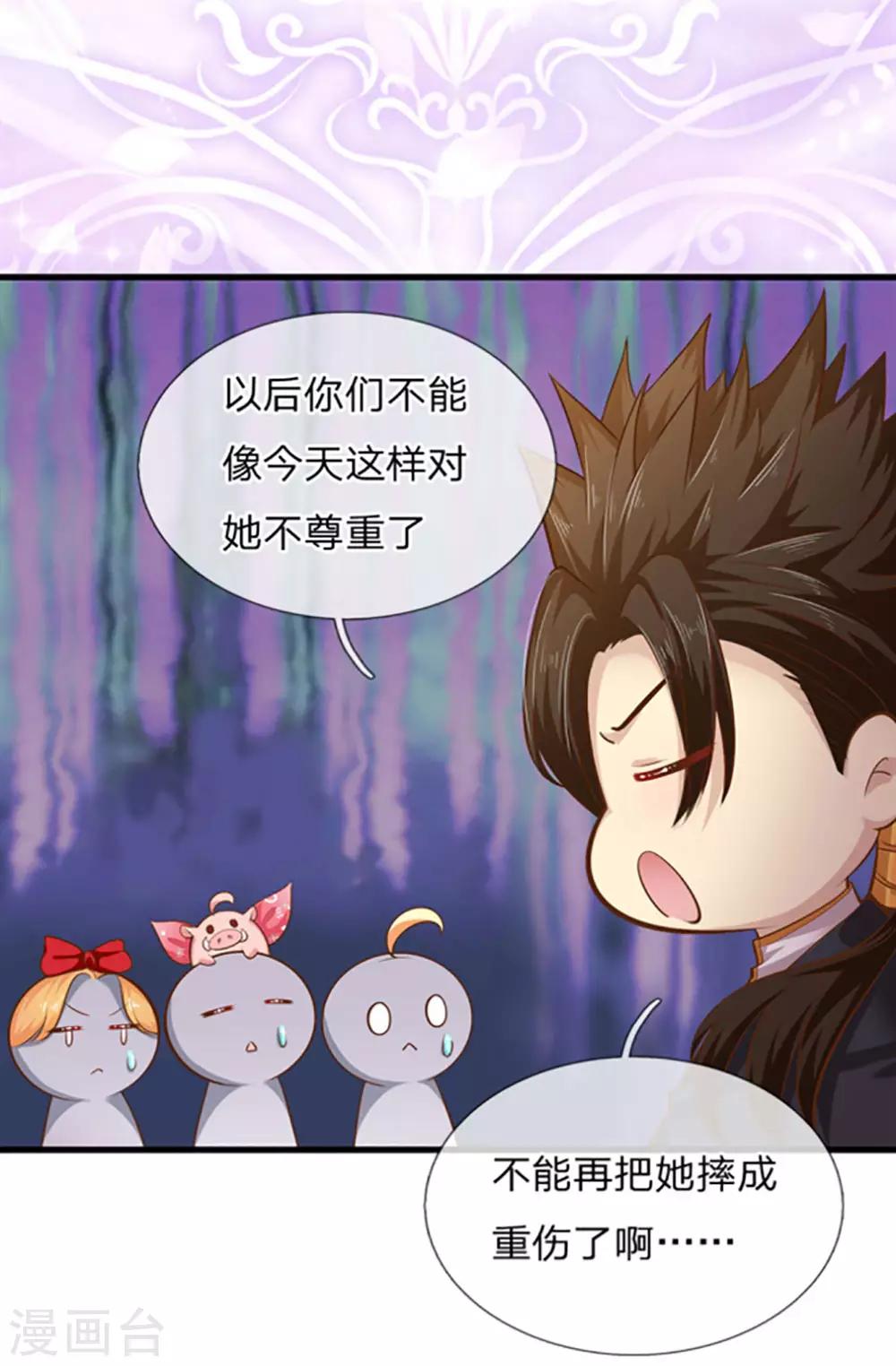 皇帝陛下的天价宝贝韩漫全集-第162话 全身骨折无删减无遮挡章节图片 