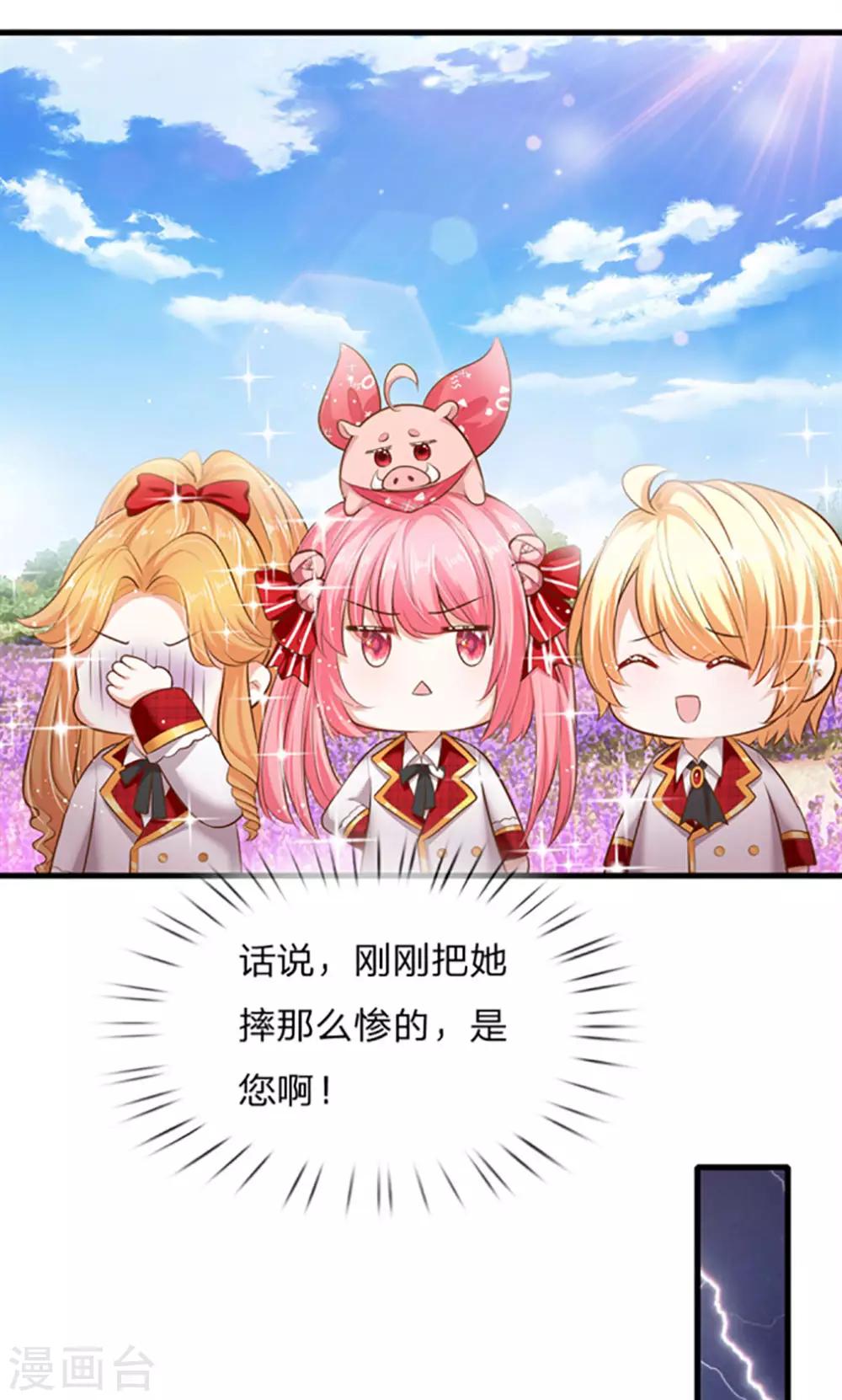 皇帝陛下的天价宝贝韩漫全集-第162话 全身骨折无删减无遮挡章节图片 