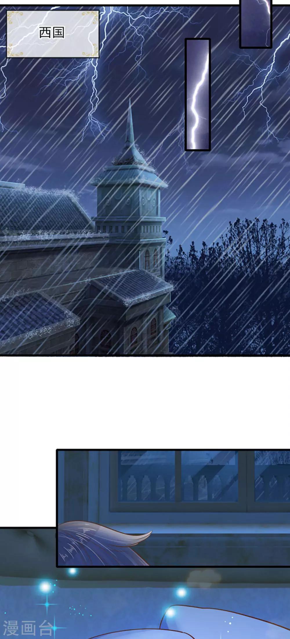 皇帝陛下的天价宝贝韩漫全集-第162话 全身骨折无删减无遮挡章节图片 