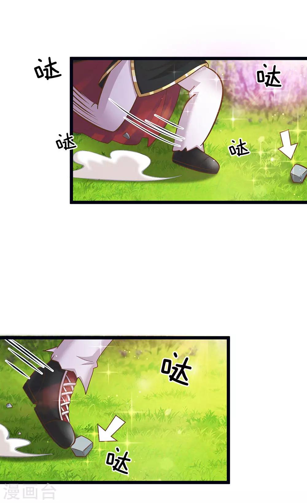 皇帝陛下的天价宝贝韩漫全集-第162话 全身骨折无删减无遮挡章节图片 