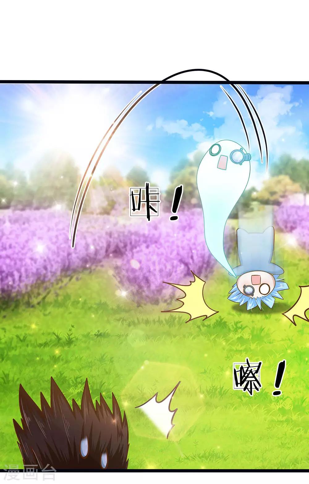 皇帝陛下的天价宝贝韩漫全集-第162话 全身骨折无删减无遮挡章节图片 
