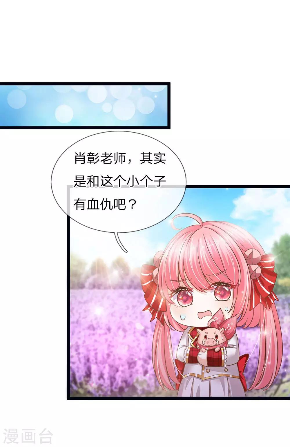 皇帝陛下的天价宝贝韩漫全集-第162话 全身骨折无删减无遮挡章节图片 