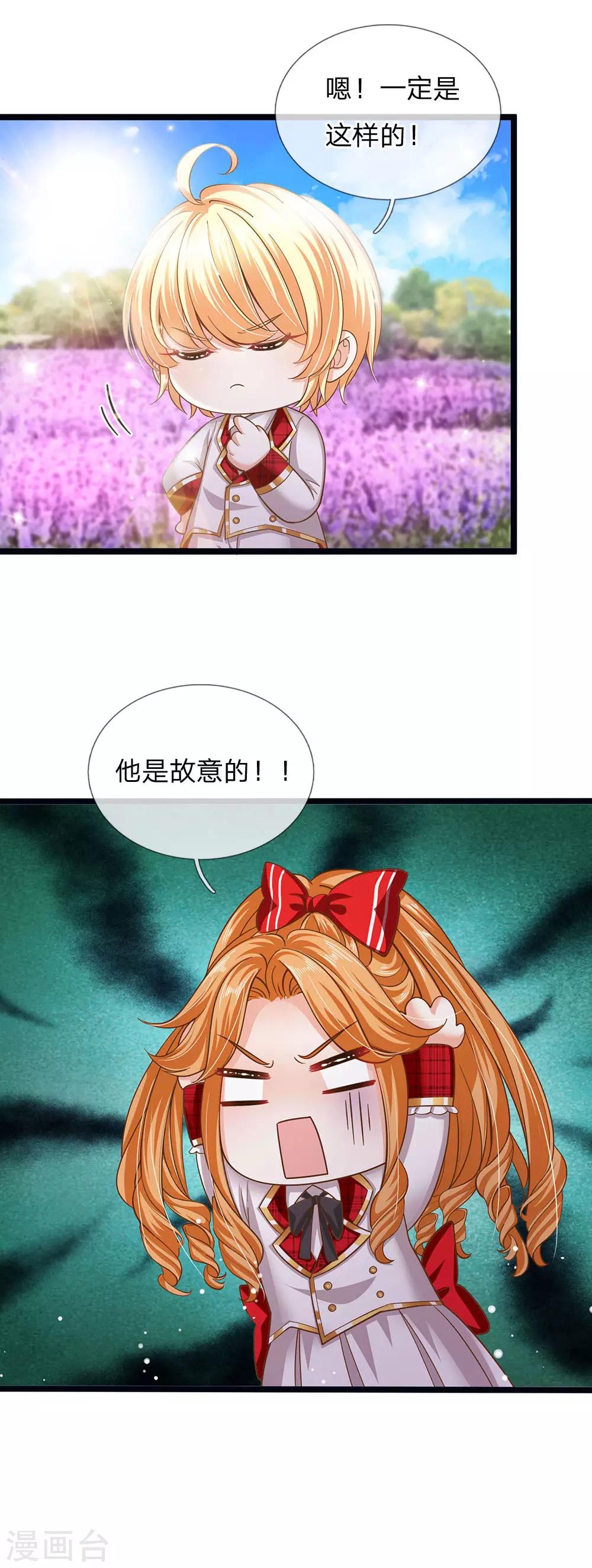 皇帝陛下的天价宝贝韩漫全集-第162话 全身骨折无删减无遮挡章节图片 