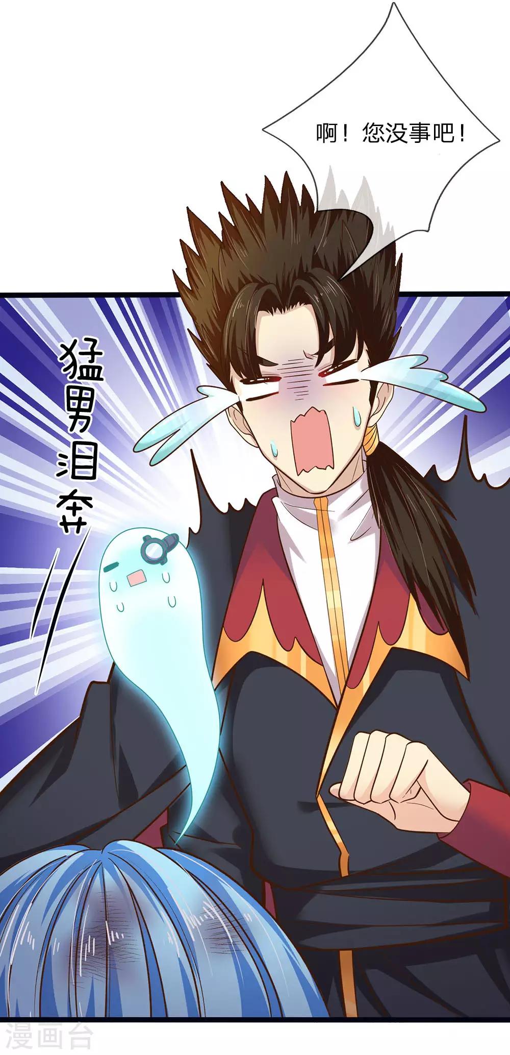 皇帝陛下的天价宝贝韩漫全集-第162话 全身骨折无删减无遮挡章节图片 