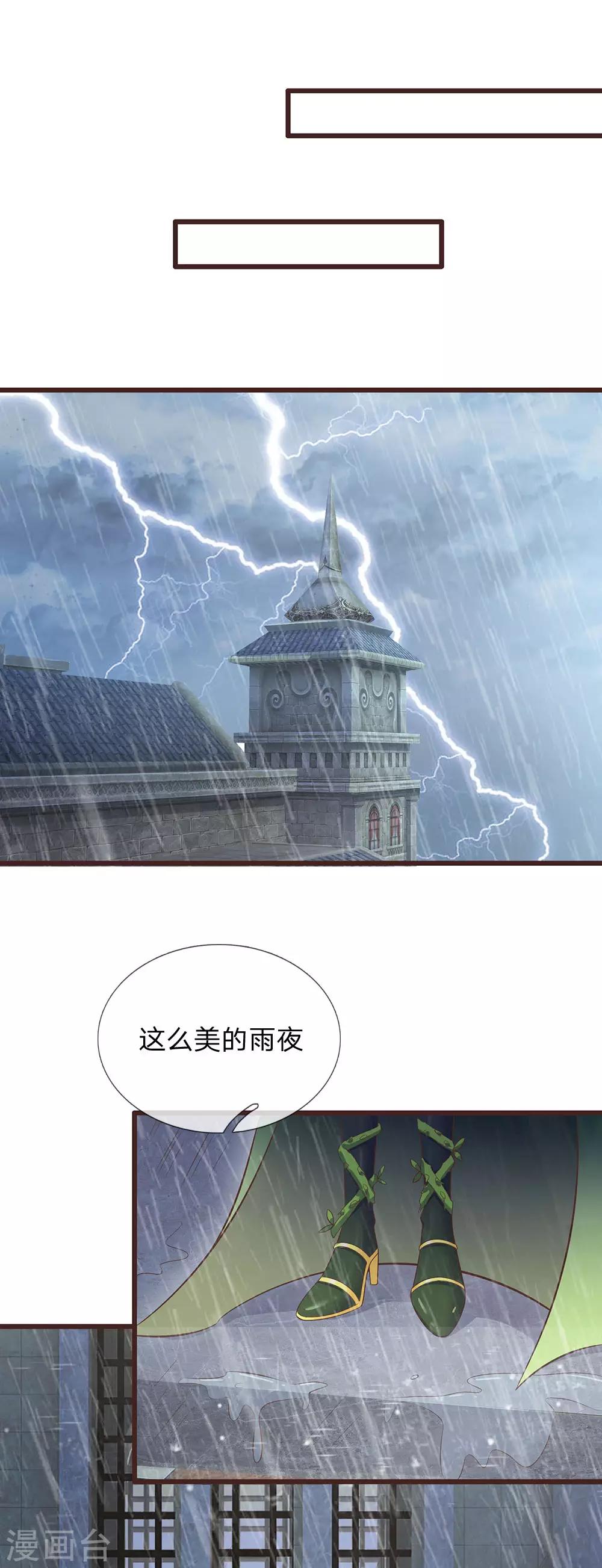 皇帝陛下的天价宝贝韩漫全集-第163话 杀无删减无遮挡章节图片 