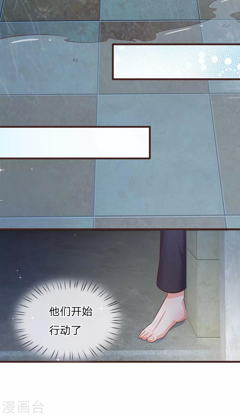 皇帝陛下的天价宝贝韩漫全集-第163话 杀无删减无遮挡章节图片 