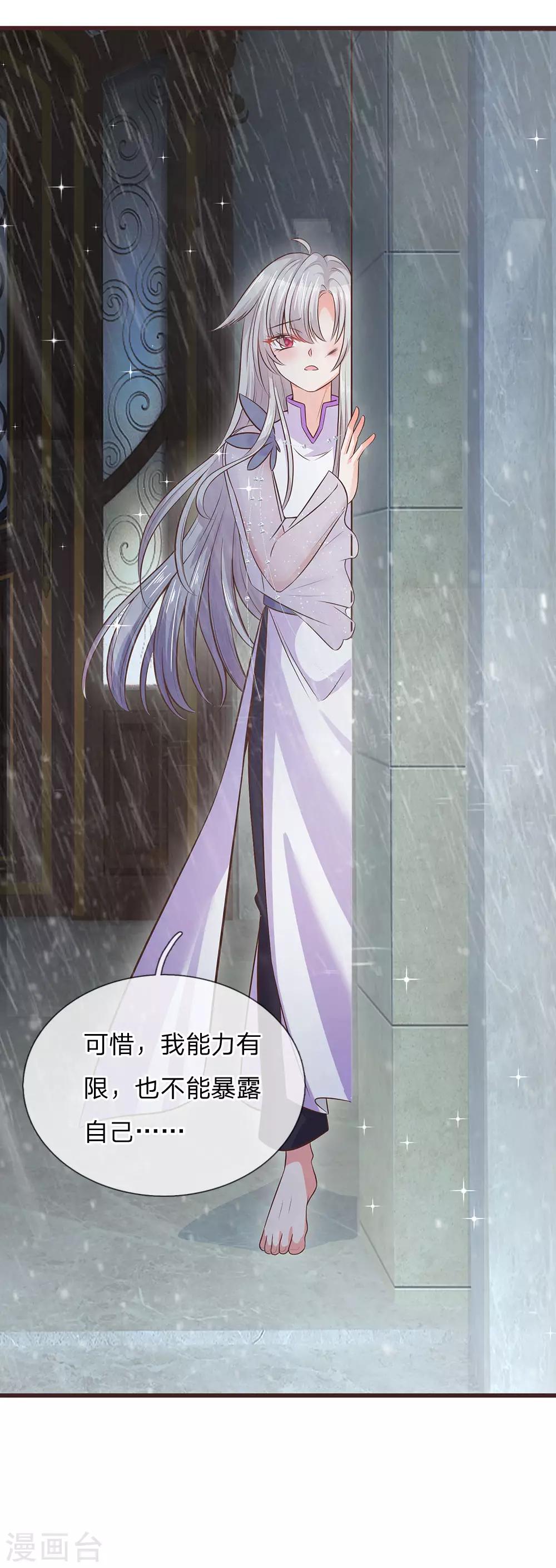 皇帝陛下的天价宝贝韩漫全集-第163话 杀无删减无遮挡章节图片 