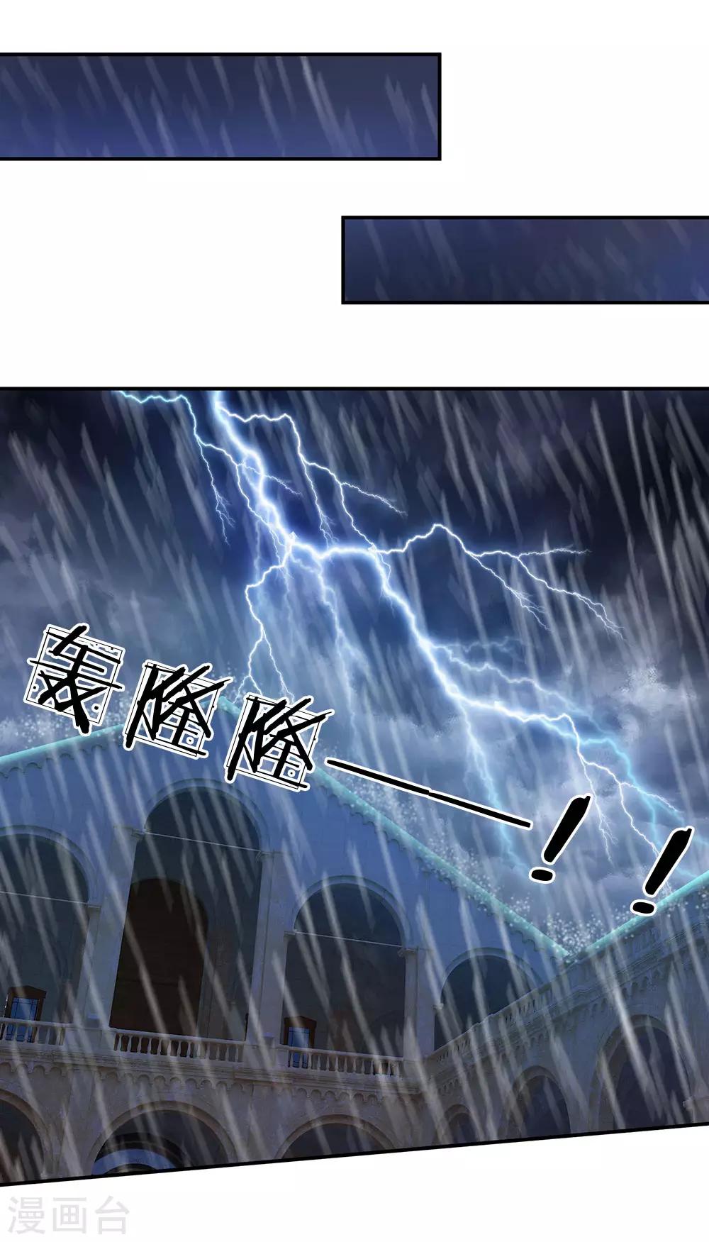 皇帝陛下的天价宝贝韩漫全集-第163话 杀无删减无遮挡章节图片 